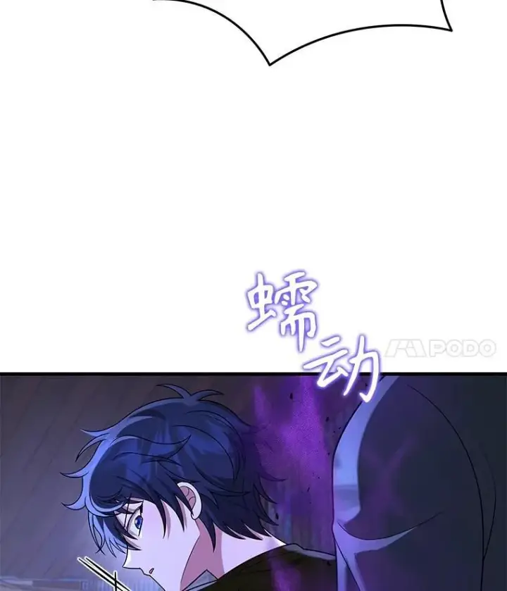 漫画《神级英雄们的继承者》40.洗脑虫第118张图
