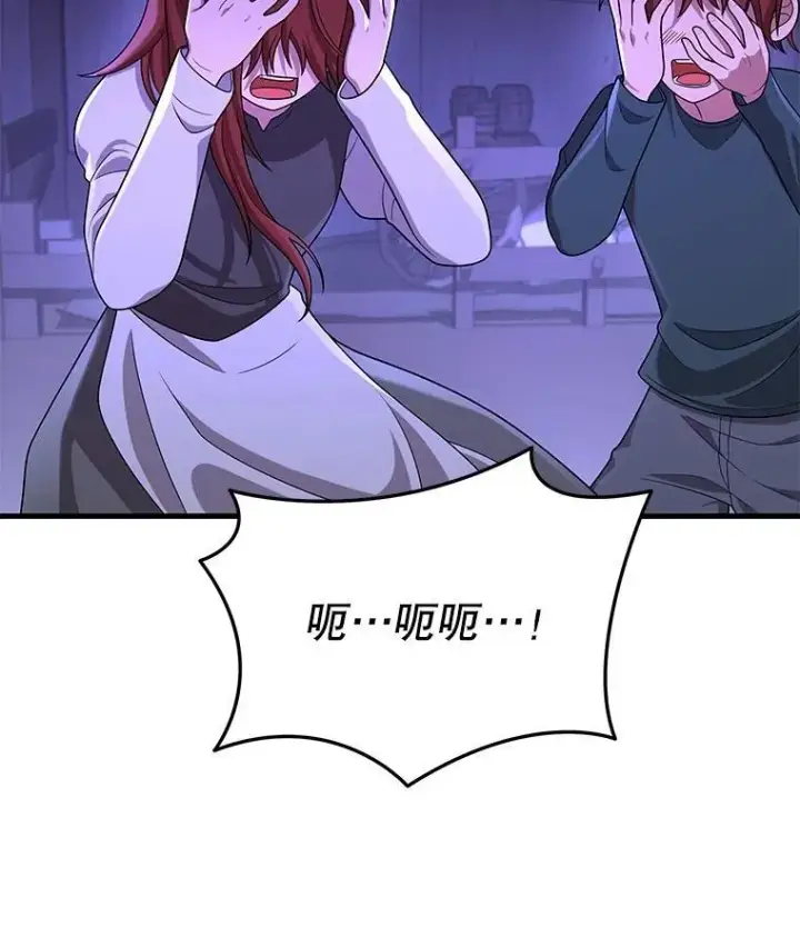 漫画《神级英雄们的继承者》40.洗脑虫第120张图