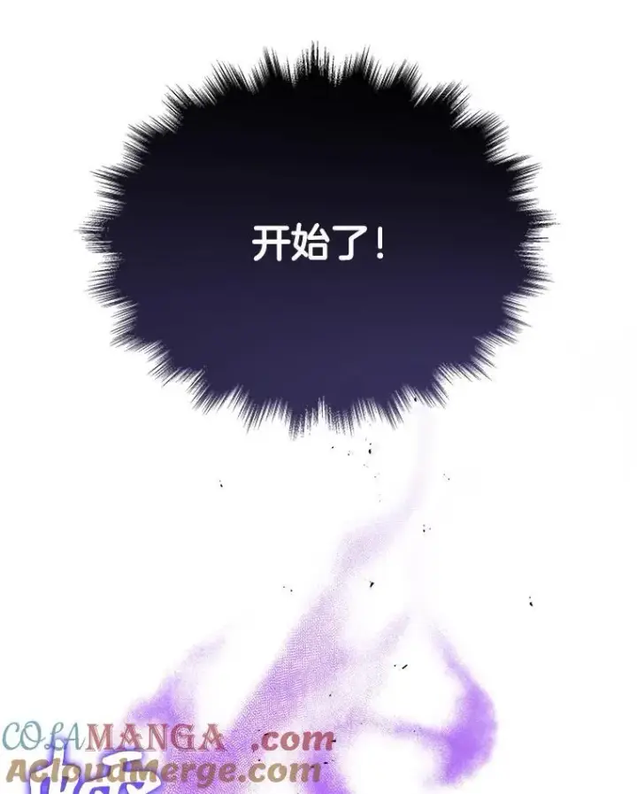 漫画《神级英雄们的继承者》40.洗脑虫第121张图