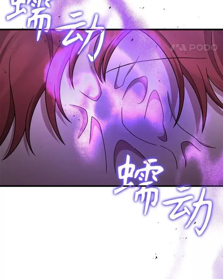 漫画《神级英雄们的继承者》40.洗脑虫第122张图