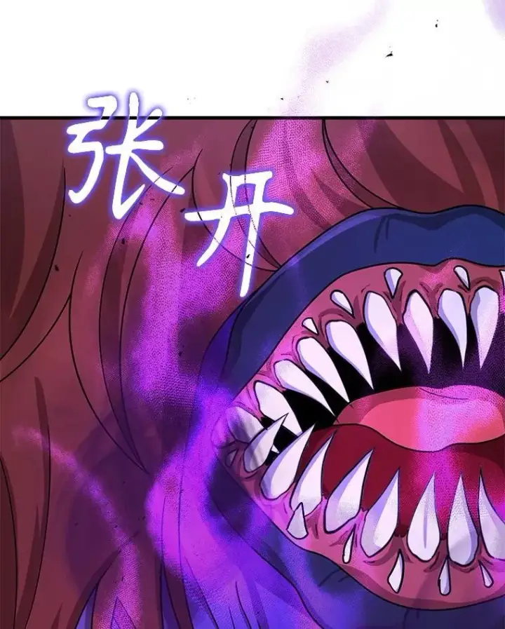 漫画《神级英雄们的继承者》40.洗脑虫第123张图