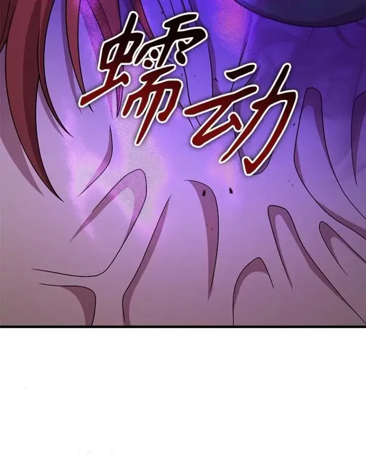 漫画《神级英雄们的继承者》40.洗脑虫第124张图