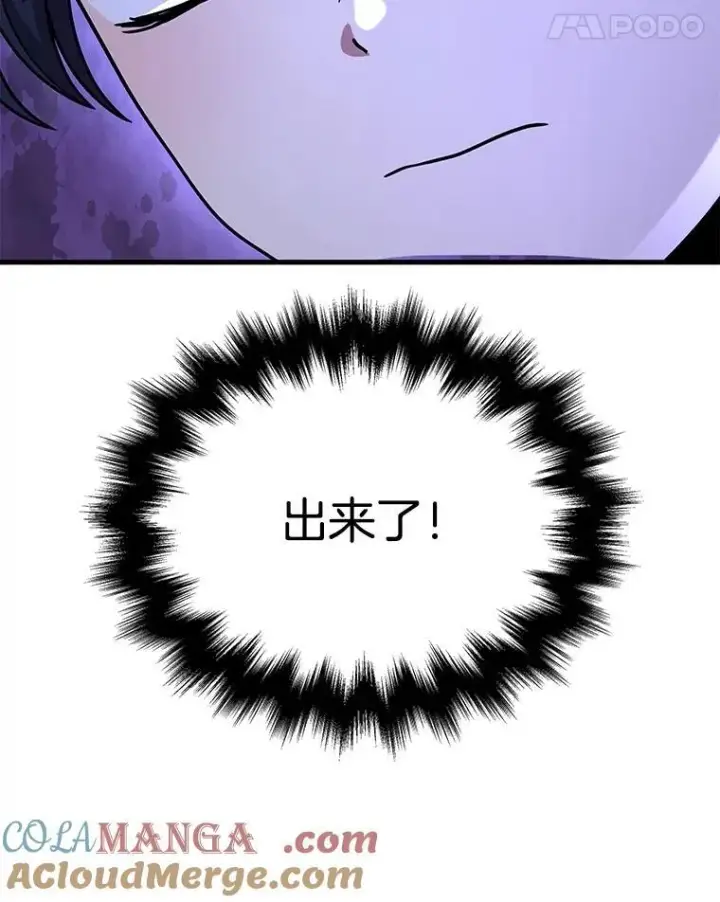 漫画《神级英雄们的继承者》40.洗脑虫第129张图