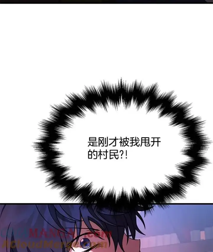 漫画《神级英雄们的继承者》40.洗脑虫第13张图