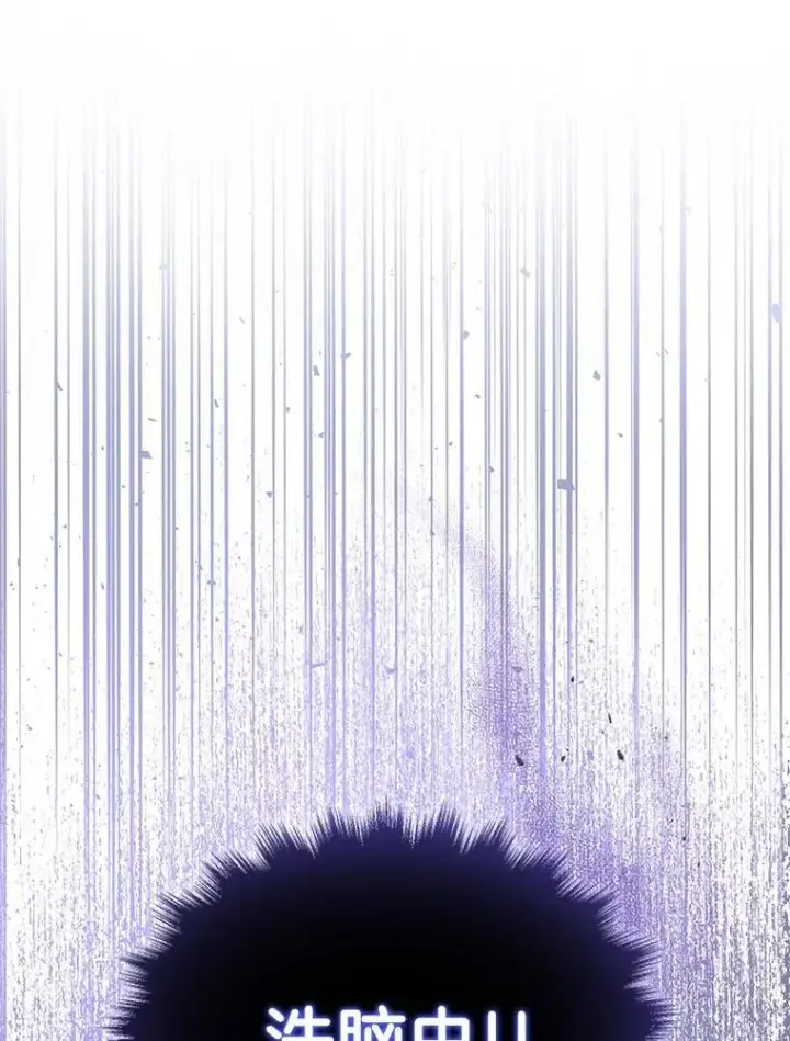 漫画《神级英雄们的继承者》40.洗脑虫第130张图