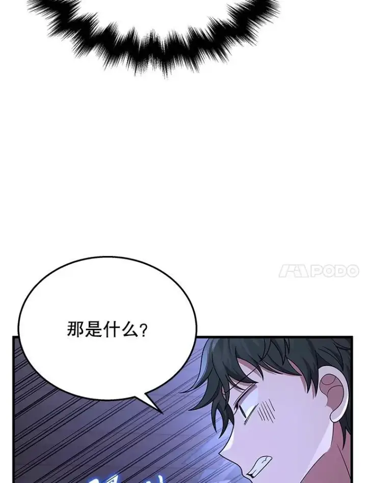 漫画《神级英雄们的继承者》40.洗脑虫第135张图
