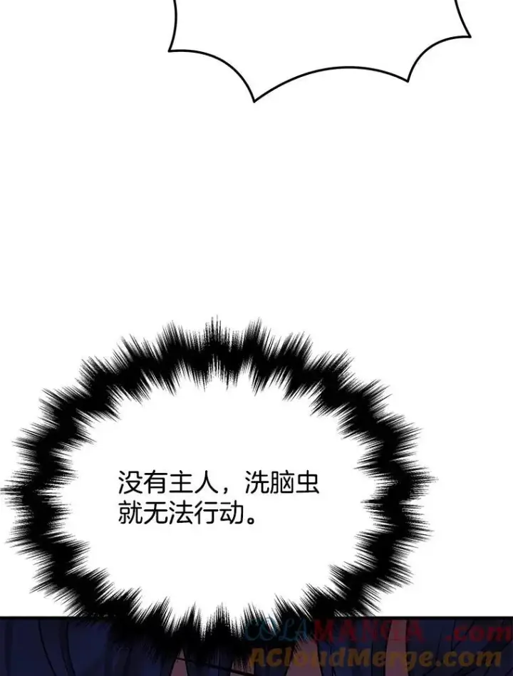 漫画《神级英雄们的继承者》40.洗脑虫第137张图
