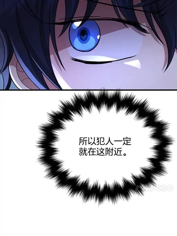 漫画《神级英雄们的继承者》40.洗脑虫第138张图