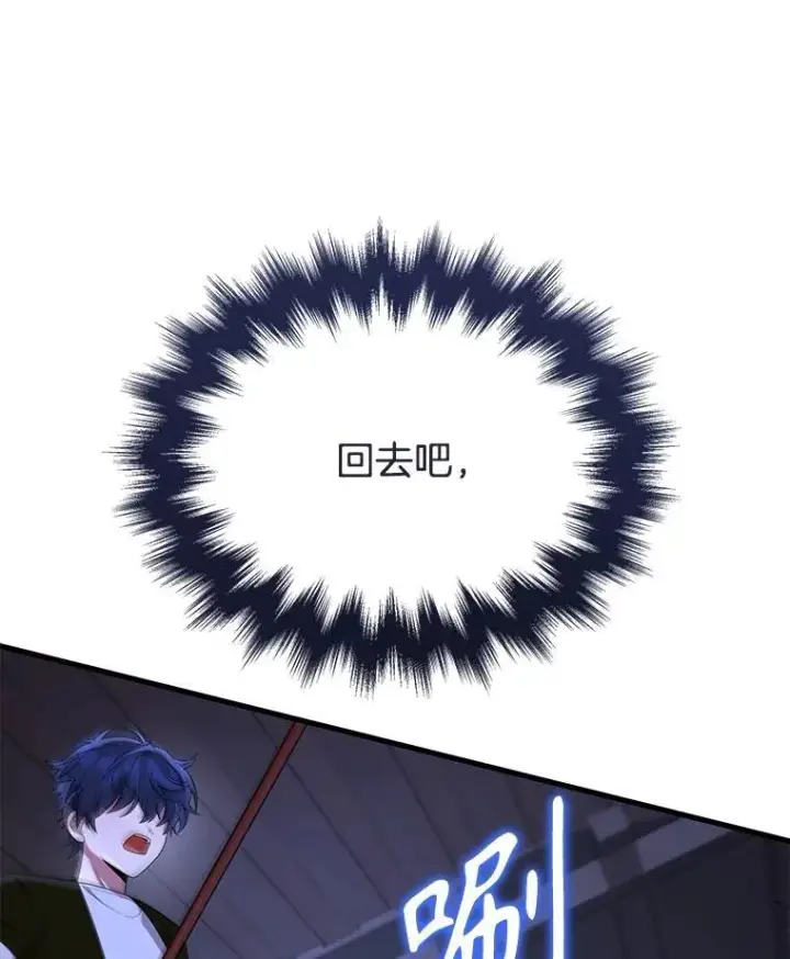 漫画《神级英雄们的继承者》40.洗脑虫第139张图