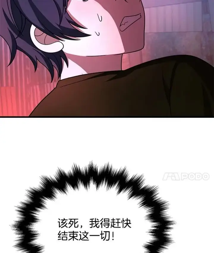 漫画《神级英雄们的继承者》40.洗脑虫第14张图