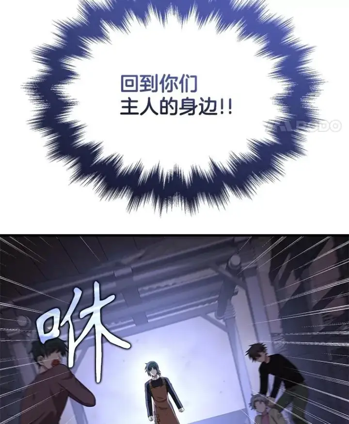 漫画《神级英雄们的继承者》40.洗脑虫第142张图
