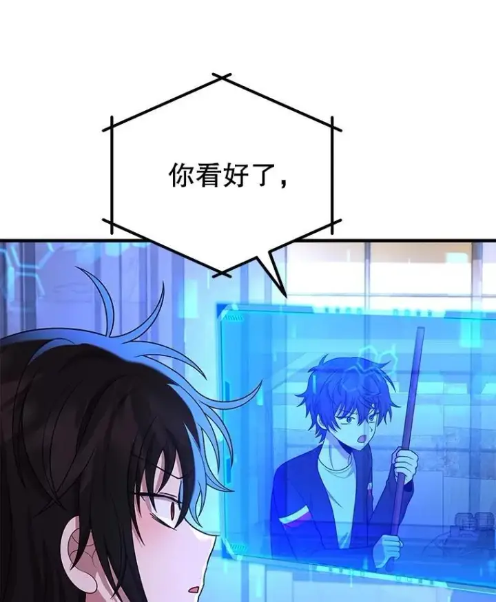 漫画《神级英雄们的继承者》40.洗脑虫第146张图