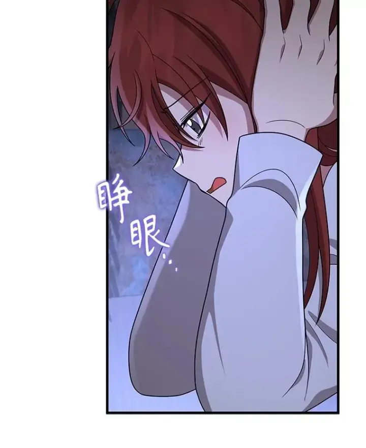 漫画《神级英雄们的继承者》40.洗脑虫第148张图