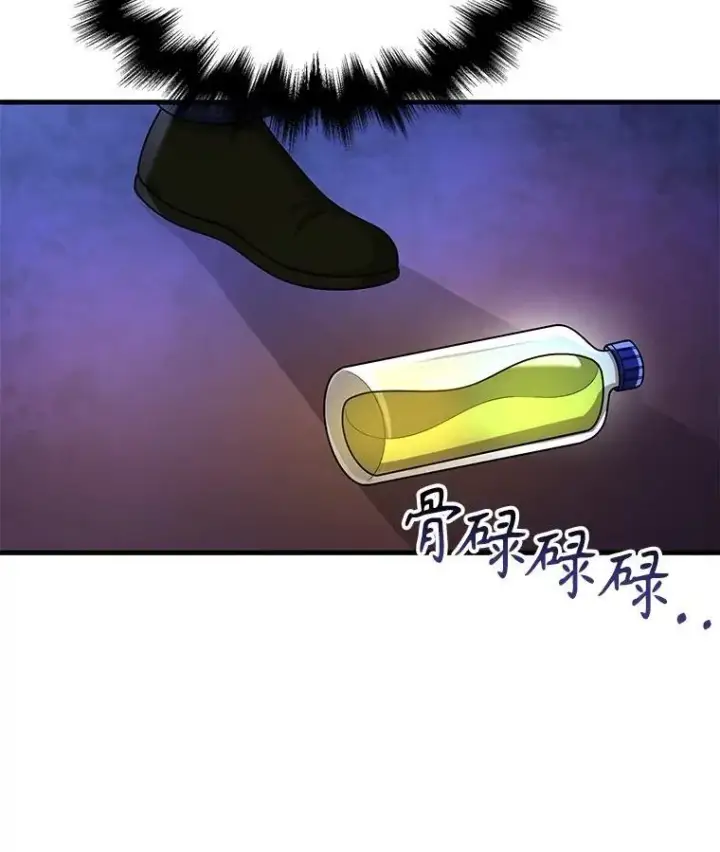 漫画《神级英雄们的继承者》40.洗脑虫第15张图