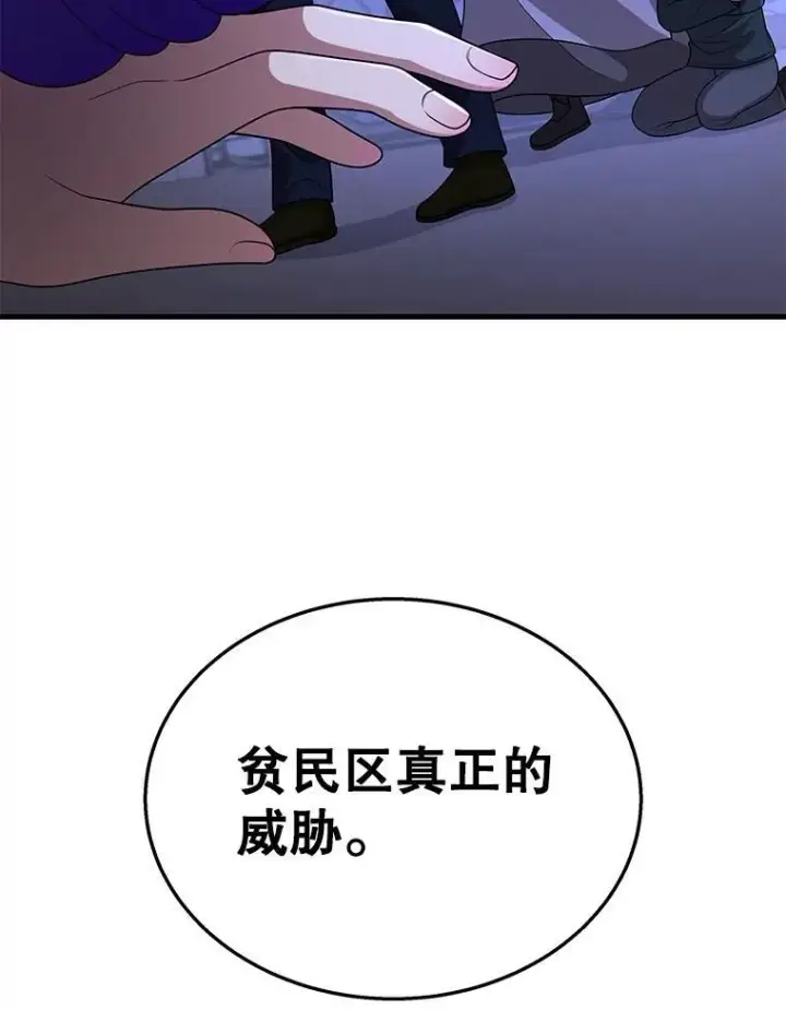 漫画《神级英雄们的继承者》40.洗脑虫第150张图
