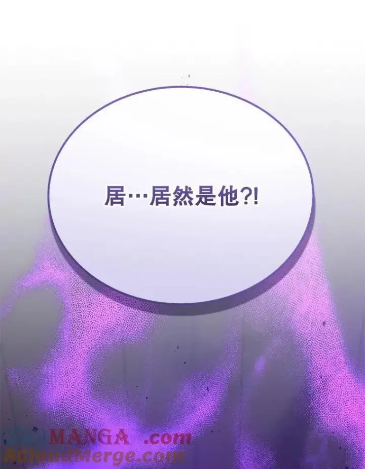 漫画《神级英雄们的继承者》40.洗脑虫第153张图