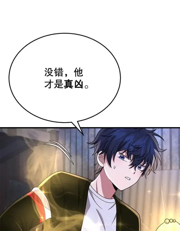 漫画《神级英雄们的继承者》40.洗脑虫第156张图