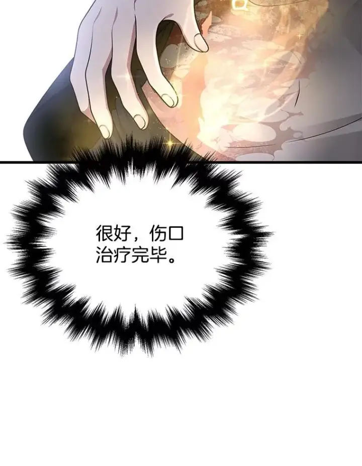 漫画《神级英雄们的继承者》40.洗脑虫第158张图