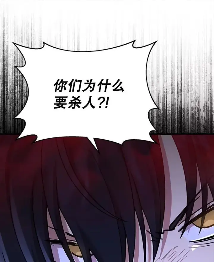 漫画《神级英雄们的继承者》40.洗脑虫第16张图