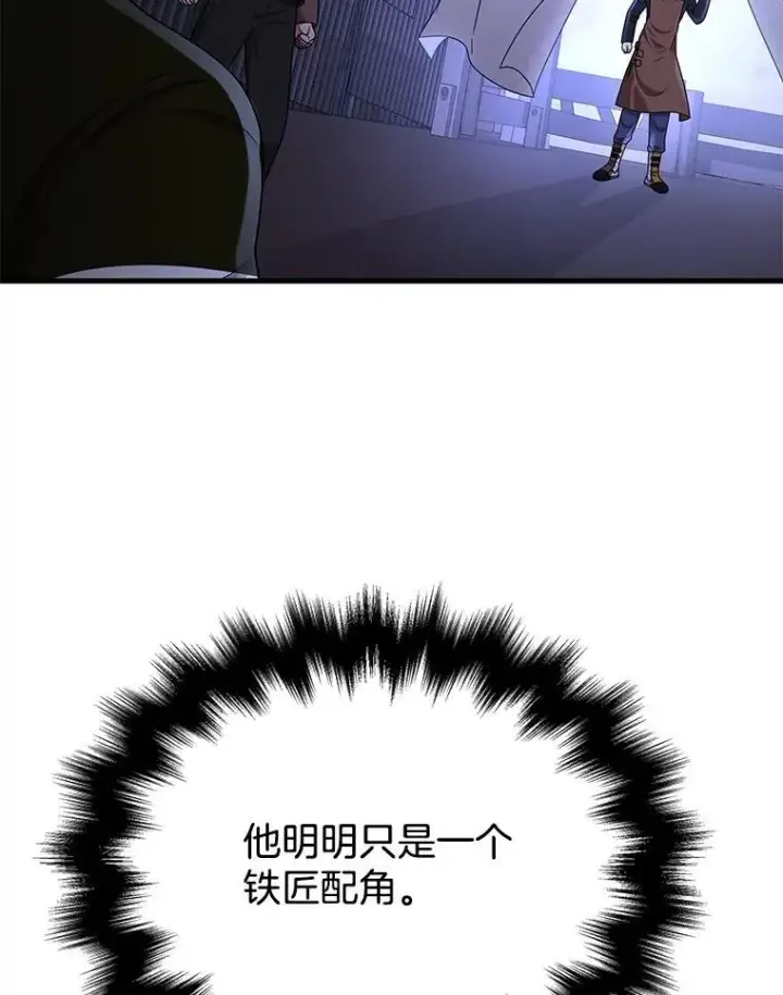 漫画《神级英雄们的继承者》40.洗脑虫第160张图