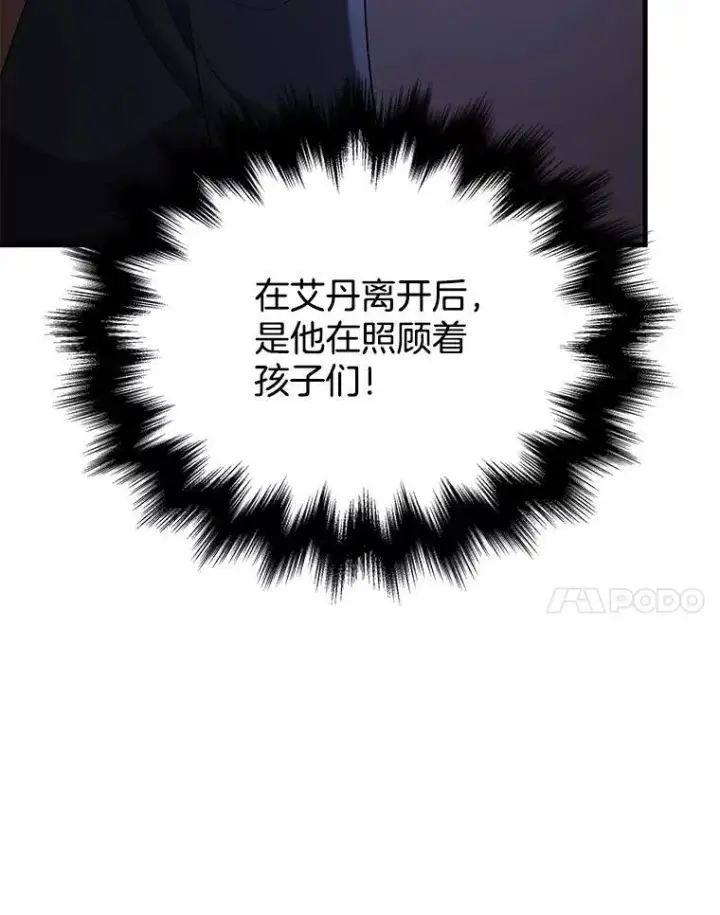 漫画《神级英雄们的继承者》40.洗脑虫第162张图