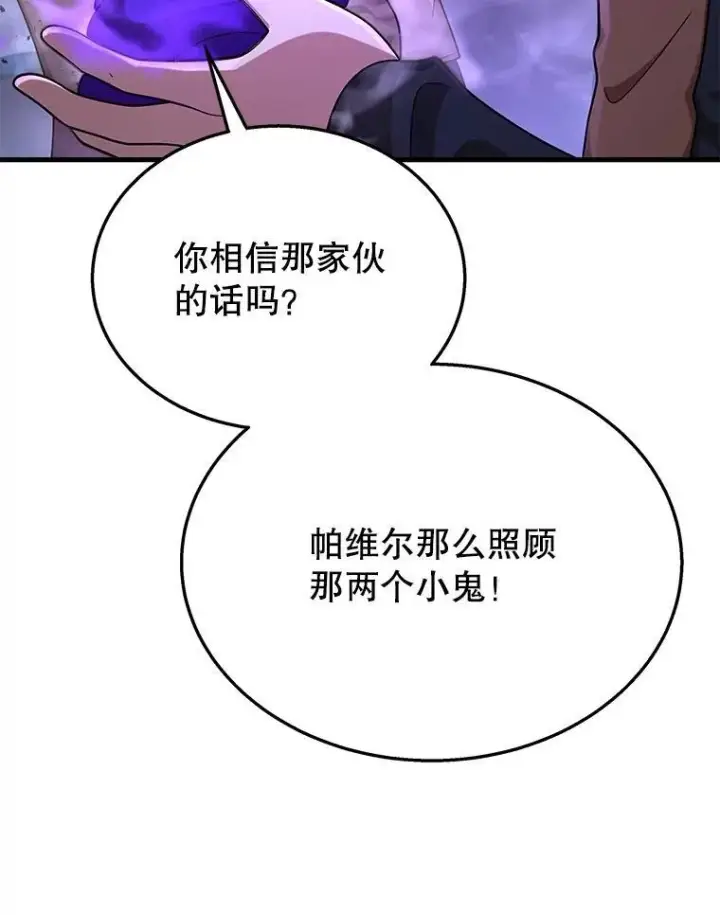 漫画《神级英雄们的继承者》40.洗脑虫第164张图