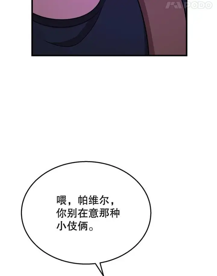 漫画《神级英雄们的继承者》40.洗脑虫第166张图