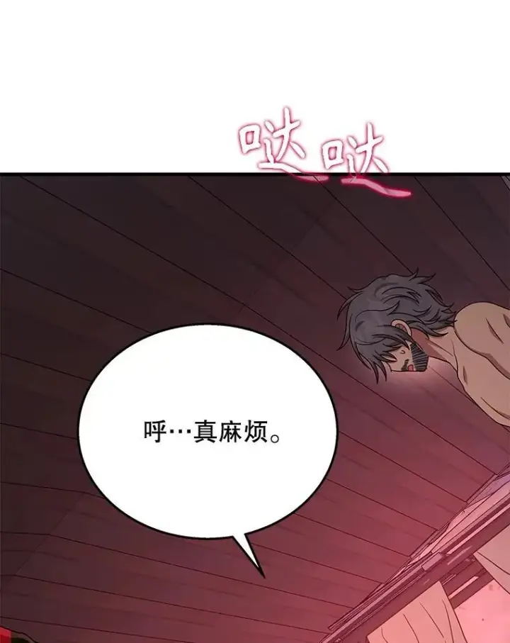 漫画《神级英雄们的继承者》40.洗脑虫第171张图