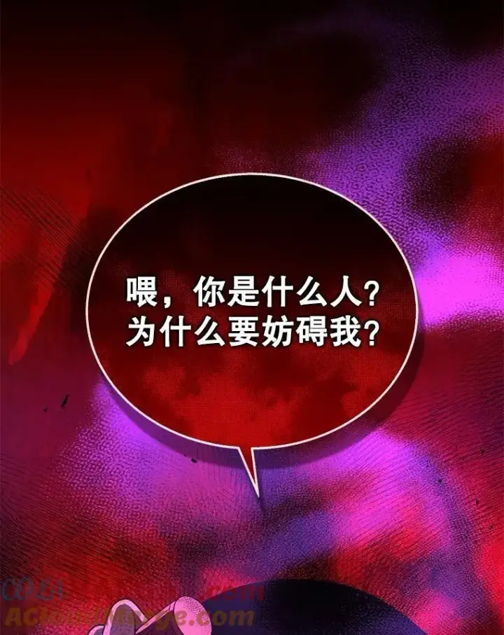 漫画《神级英雄们的继承者》40.洗脑虫第173张图