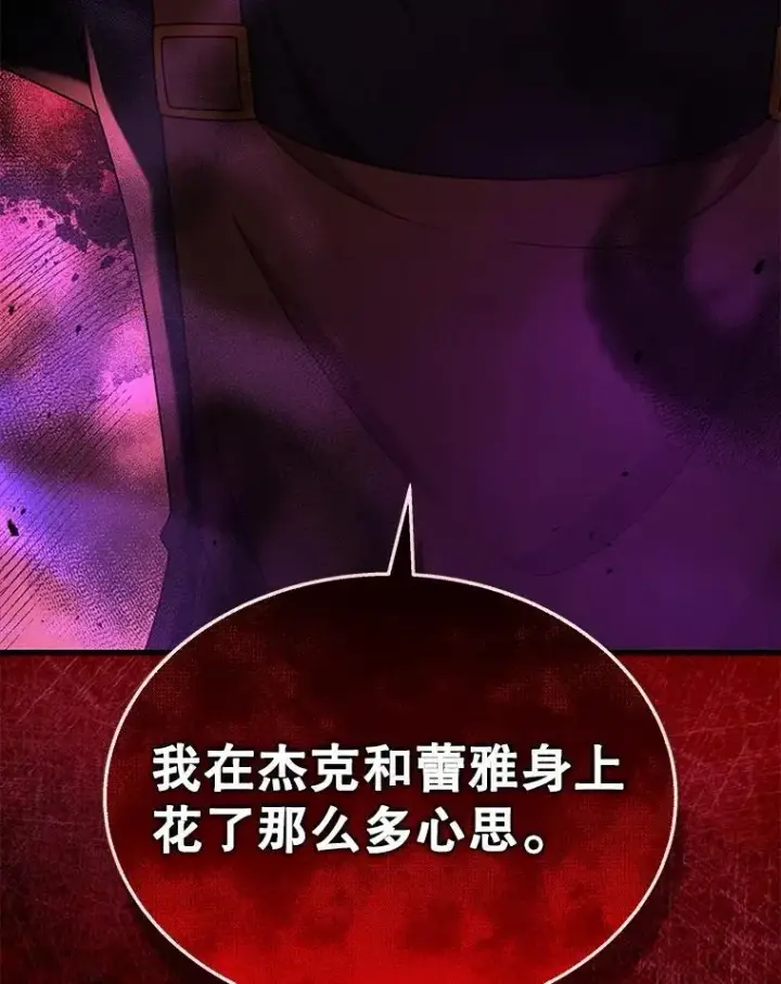 漫画《神级英雄们的继承者》40.洗脑虫第175张图