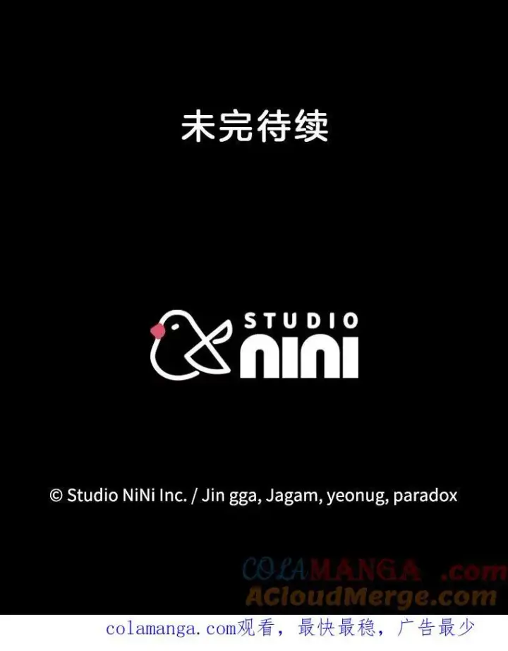 漫画《神级英雄们的继承者》40.洗脑虫第177张图