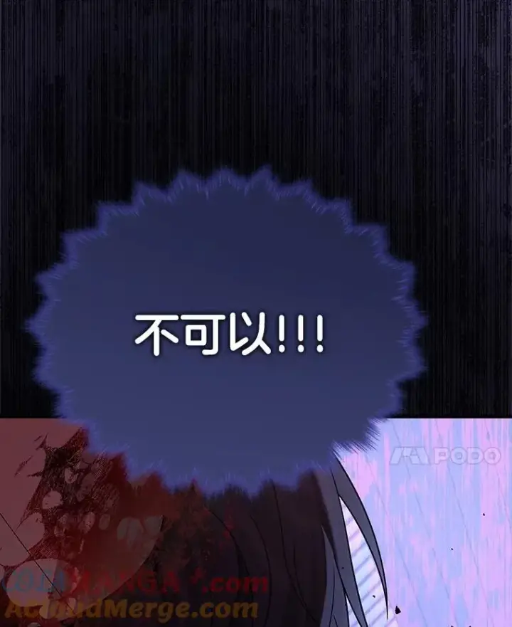 漫画《神级英雄们的继承者》40.洗脑虫第21张图