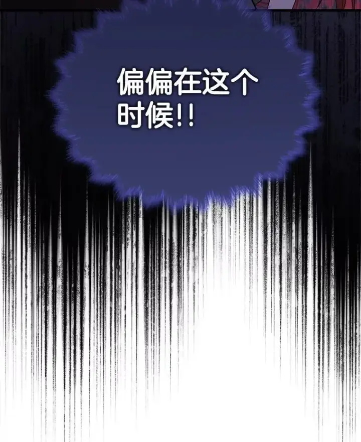 漫画《神级英雄们的继承者》40.洗脑虫第23张图