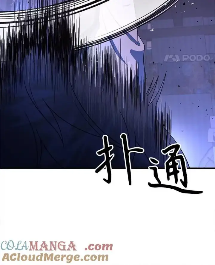 漫画《神级英雄们的继承者》40.洗脑虫第25张图