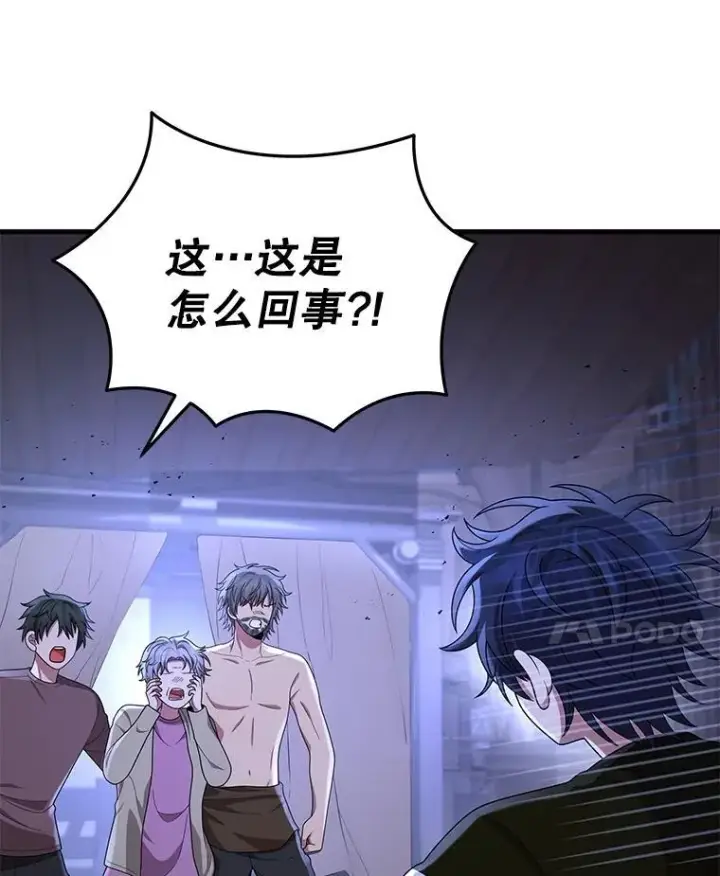 漫画《神级英雄们的继承者》40.洗脑虫第28张图