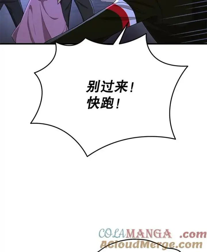 漫画《神级英雄们的继承者》40.洗脑虫第29张图