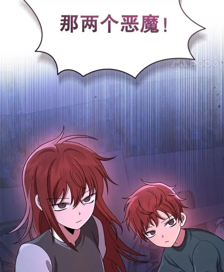 漫画《神级英雄们的继承者》40.洗脑虫第32张图
