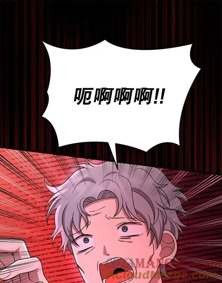 漫画《神级英雄们的继承者》40.洗脑虫第45张图