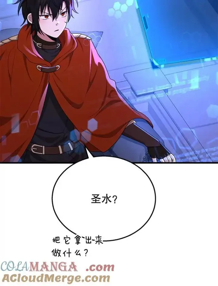 漫画《神级英雄们的继承者》40.洗脑虫第5张图