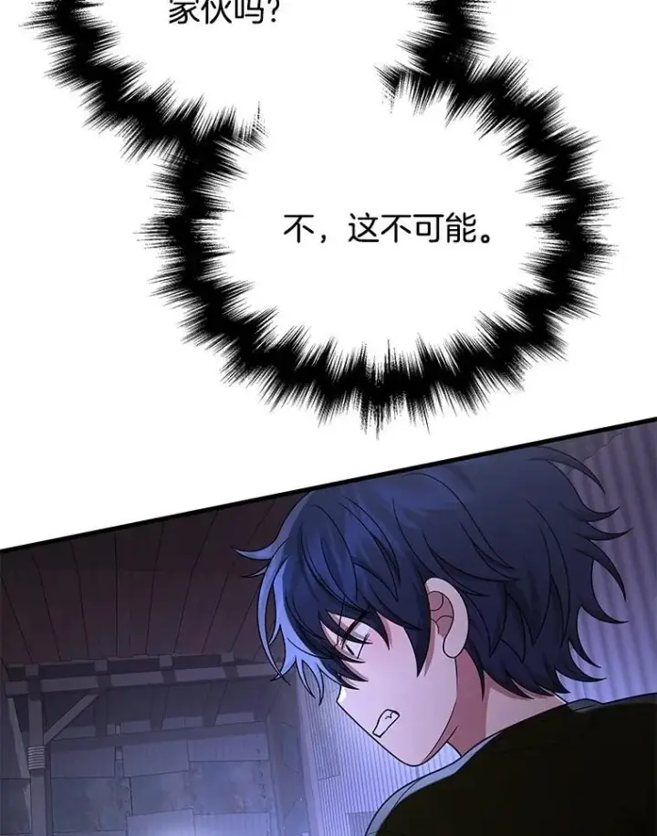 漫画《神级英雄们的继承者》40.洗脑虫第52张图