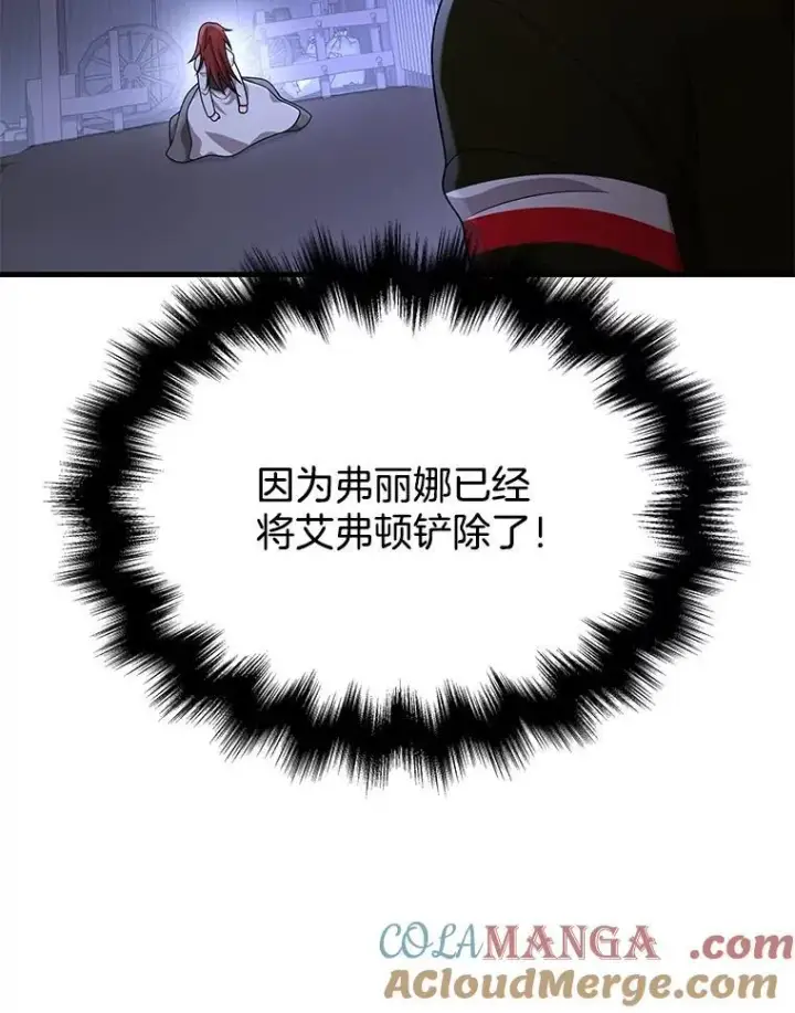 漫画《神级英雄们的继承者》40.洗脑虫第53张图