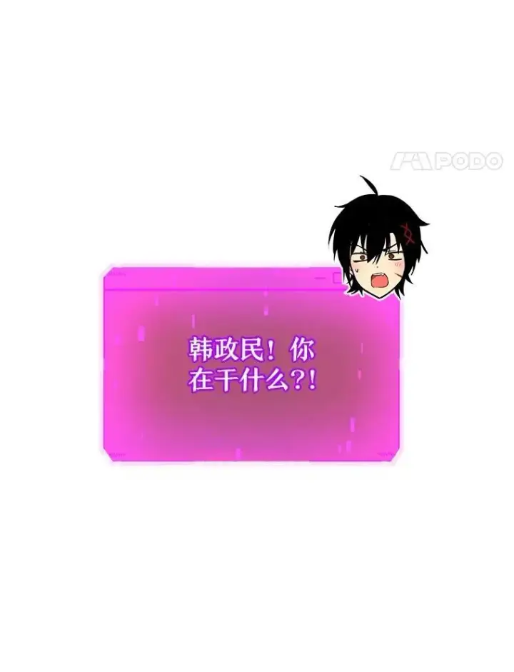漫画《神级英雄们的继承者》40.洗脑虫第54张图