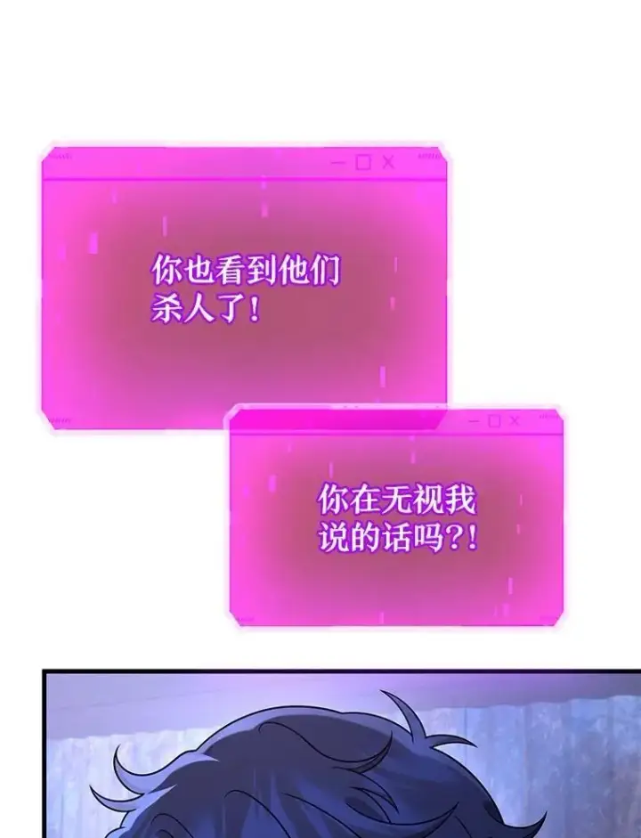 漫画《神级英雄们的继承者》40.洗脑虫第55张图