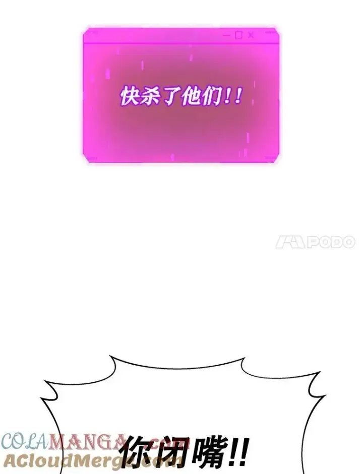 漫画《神级英雄们的继承者》40.洗脑虫第57张图