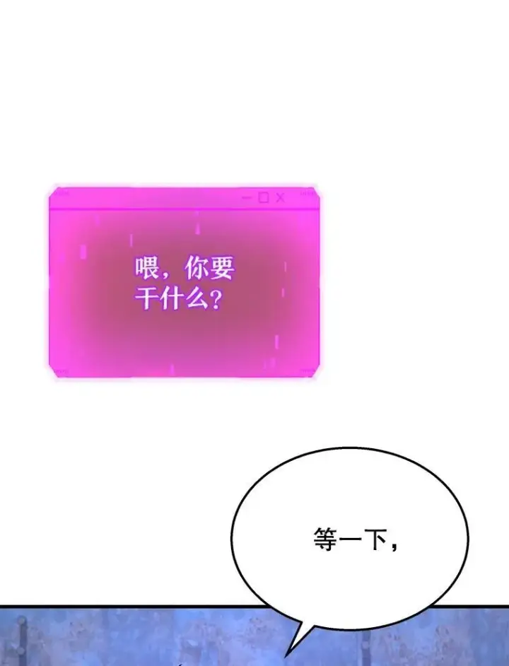 漫画《神级英雄们的继承者》40.洗脑虫第6张图