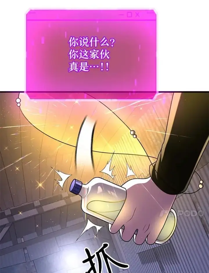 漫画《神级英雄们的继承者》40.洗脑虫第60张图