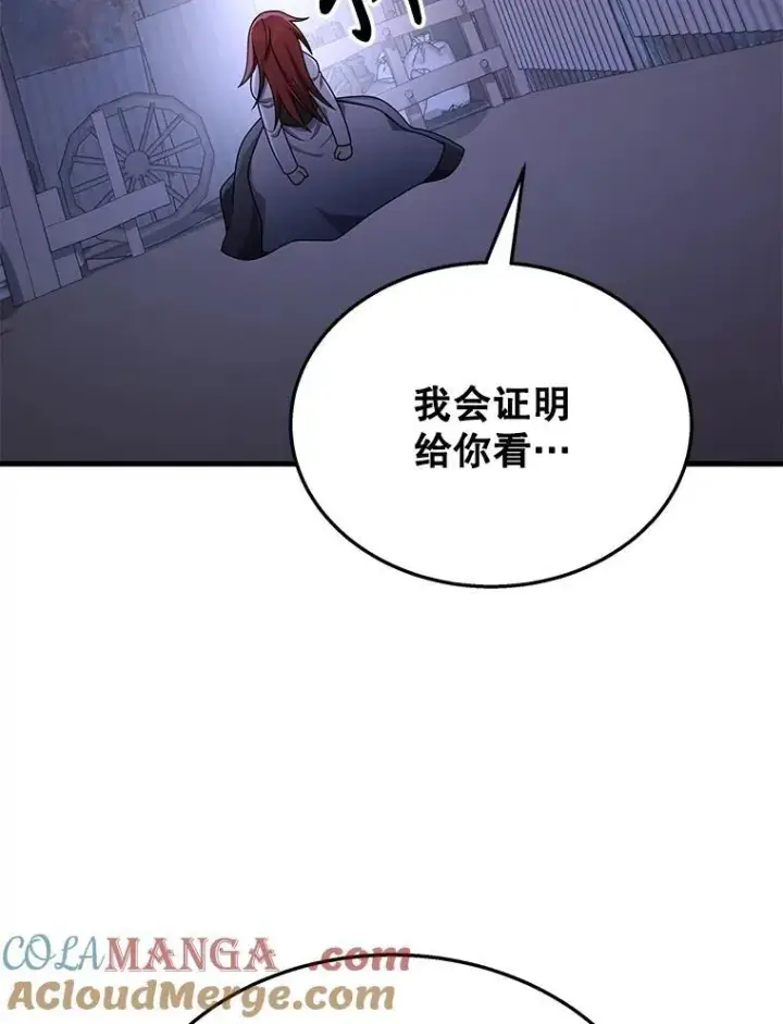 漫画《神级英雄们的继承者》40.洗脑虫第61张图