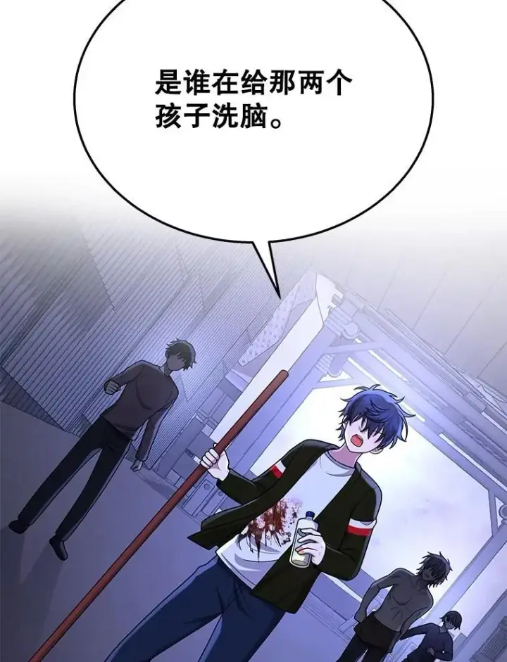 漫画《神级英雄们的继承者》40.洗脑虫第62张图