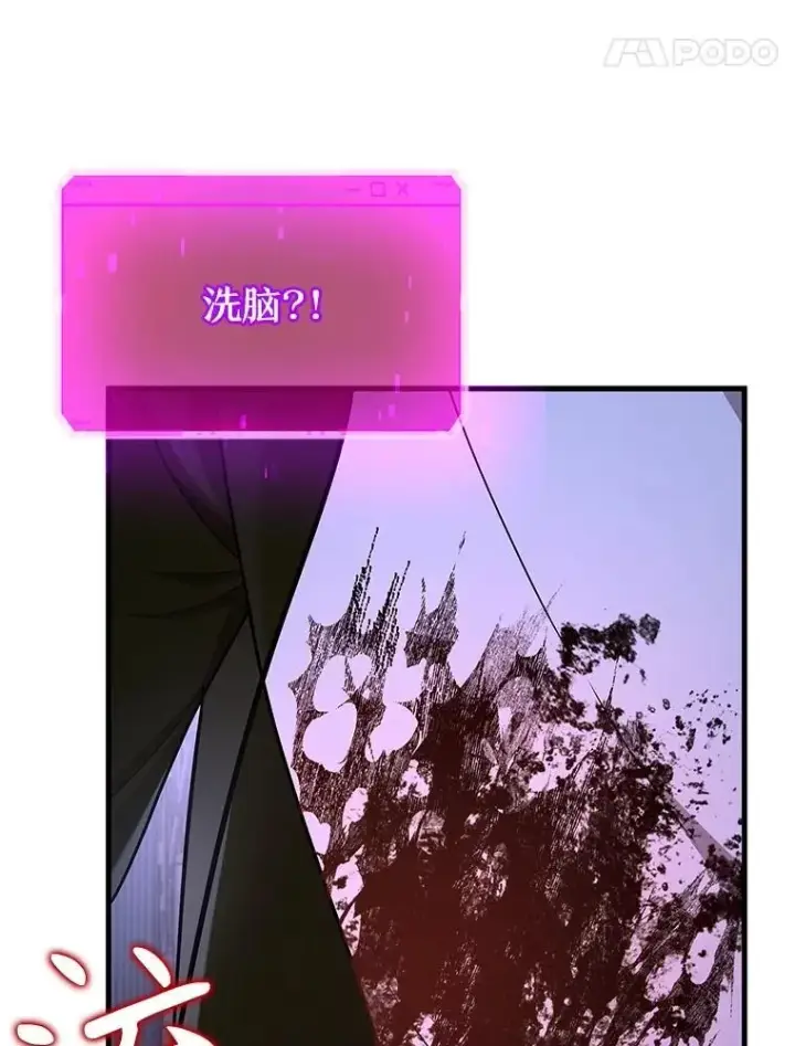 漫画《神级英雄们的继承者》40.洗脑虫第64张图