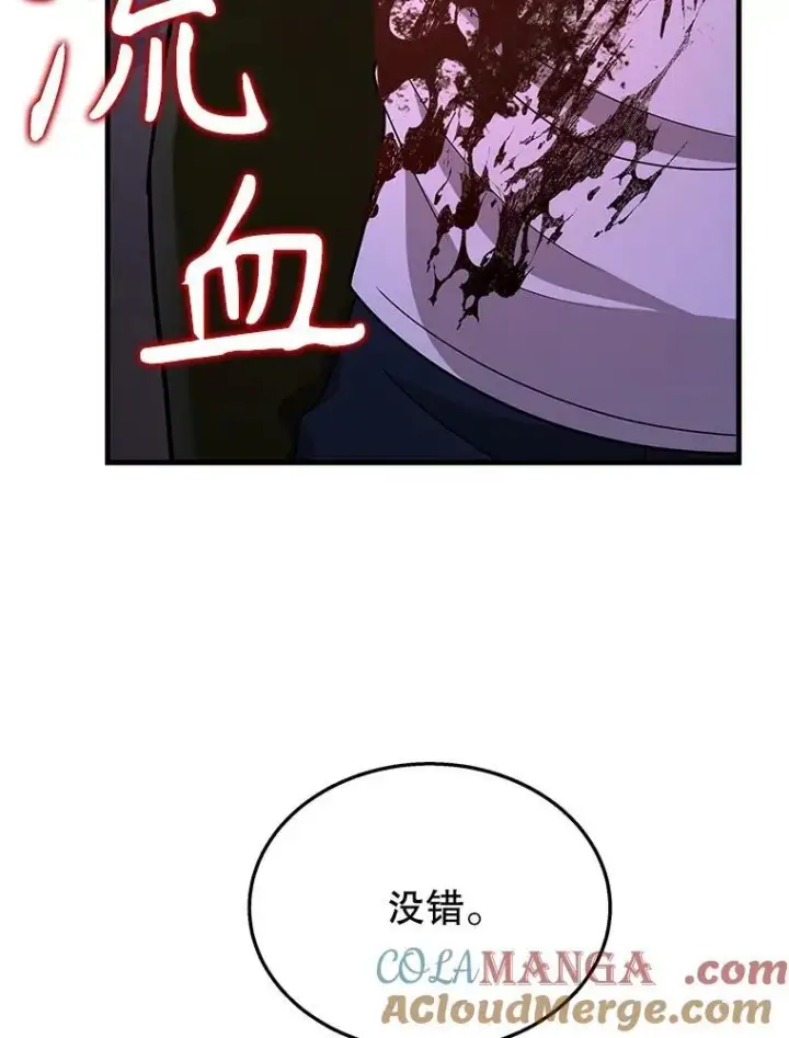 漫画《神级英雄们的继承者》40.洗脑虫第65张图